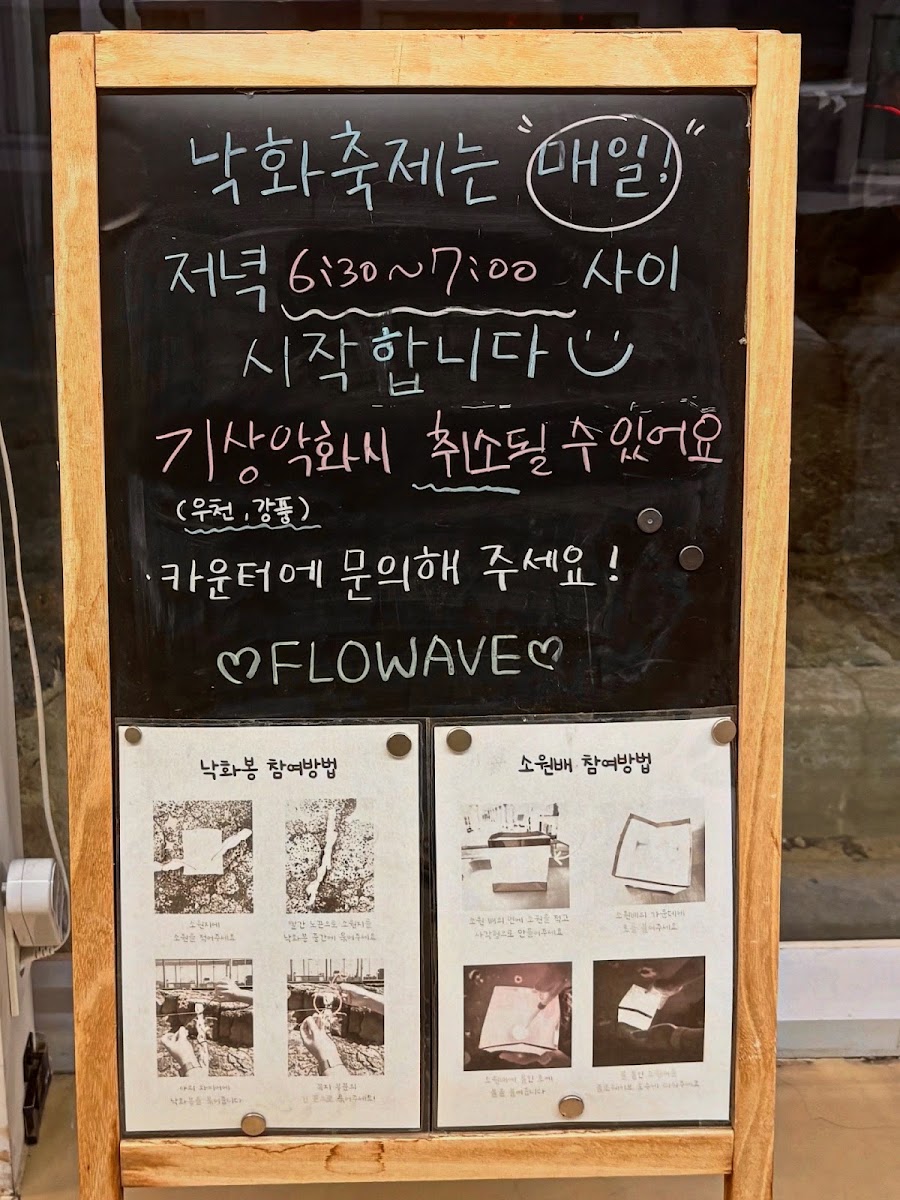 Flowave Jeju menu board