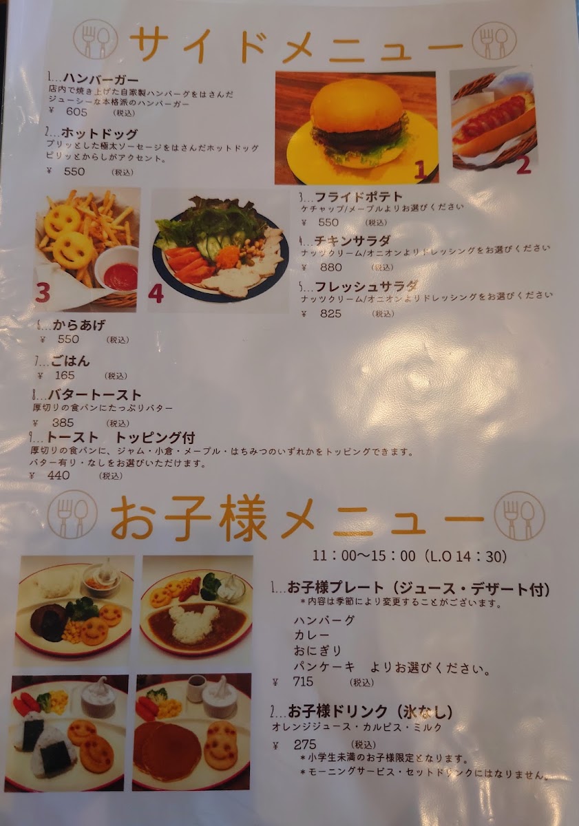 cafe MORI no UTA menu board
