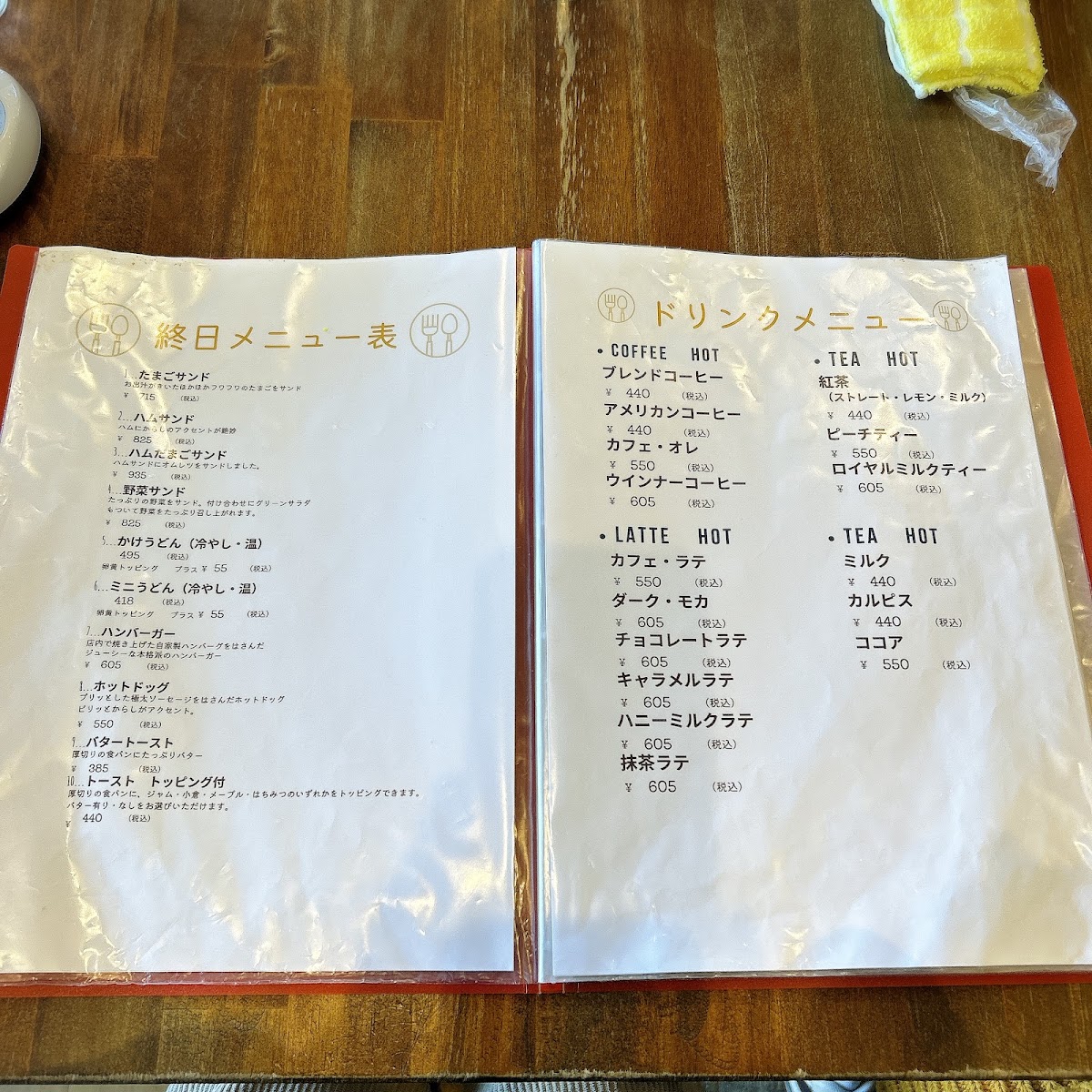 cafe MORI no UTA menu board