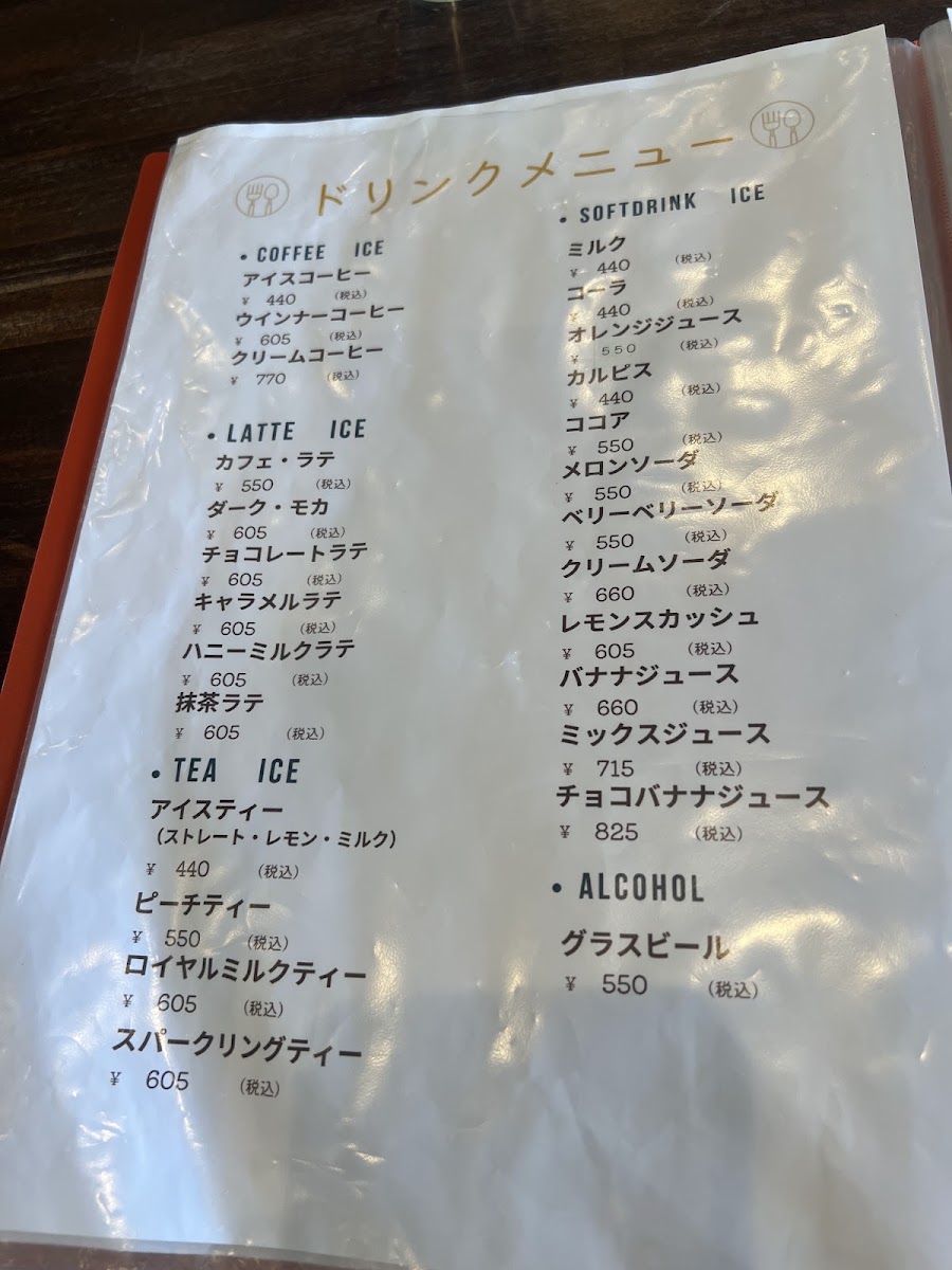 cafe MORI no UTA menu board