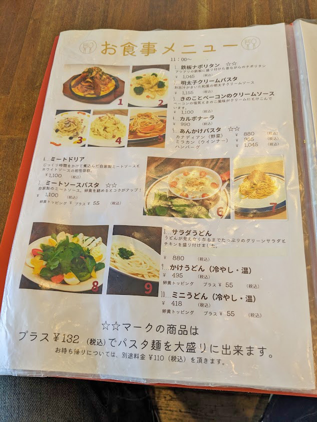 cafe MORI no UTA