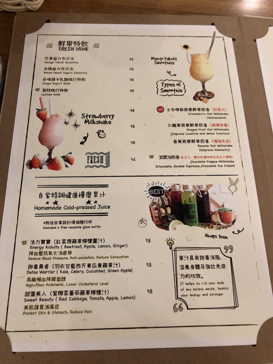 I's Land Cafe menu board