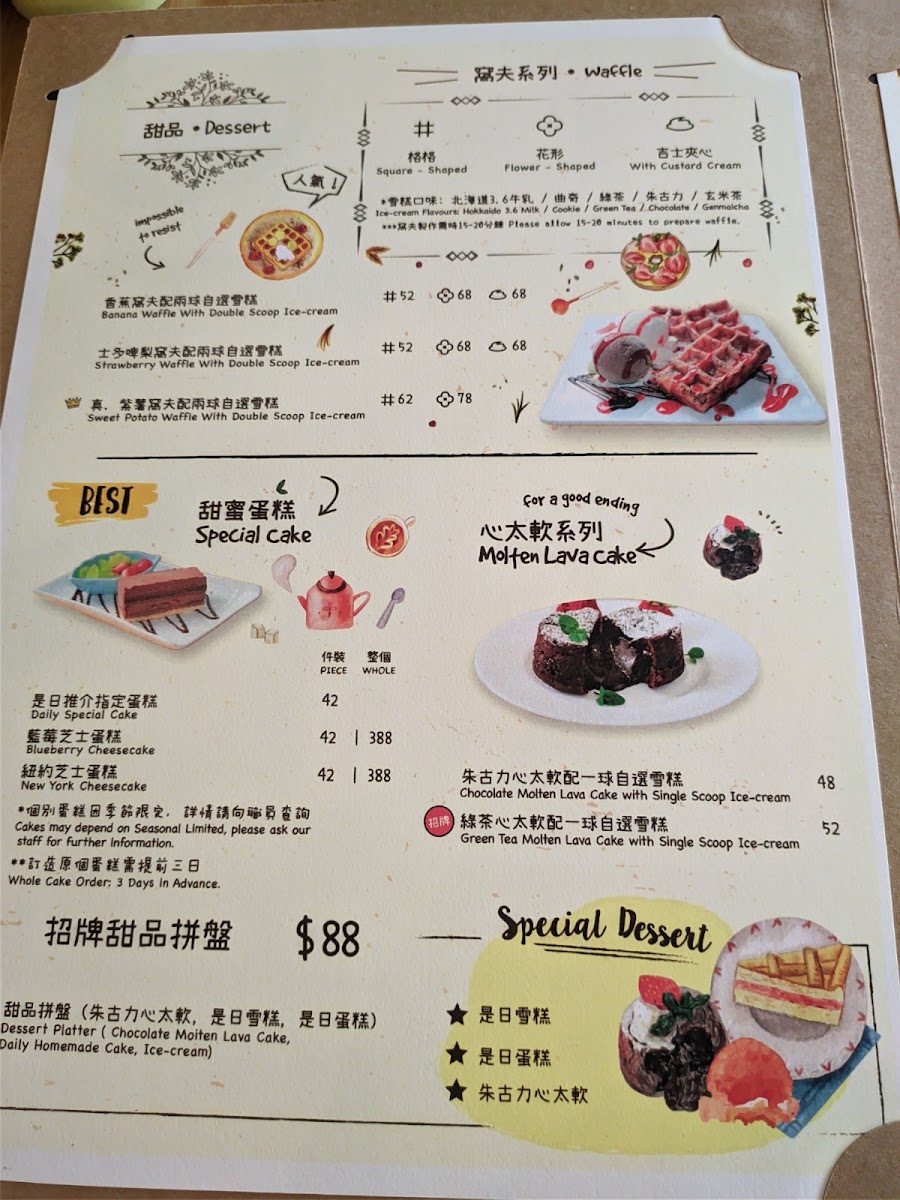 I's Land Cafe menu board
