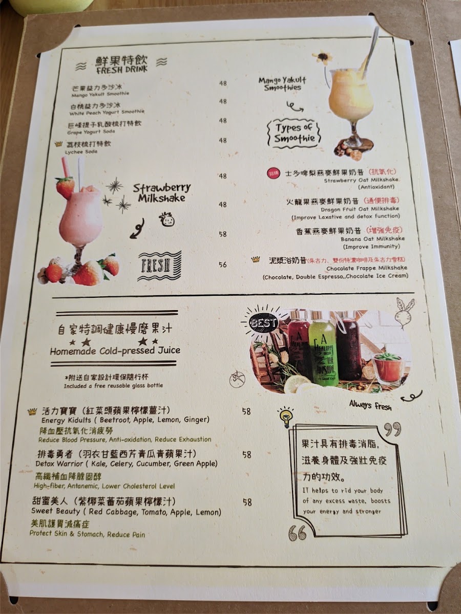 I's Land Cafe menu board
