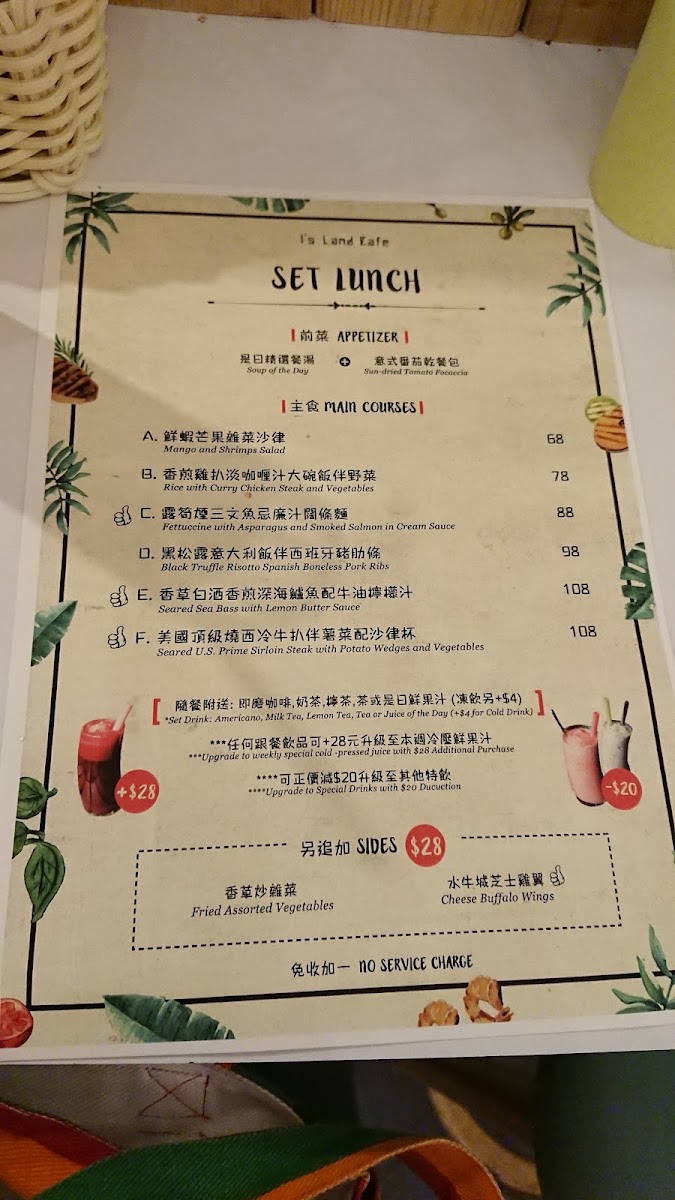 I's Land Cafe menu board
