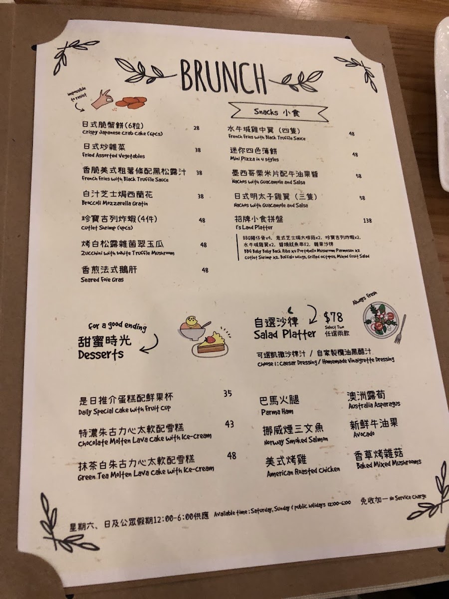 I's Land Cafe menu board