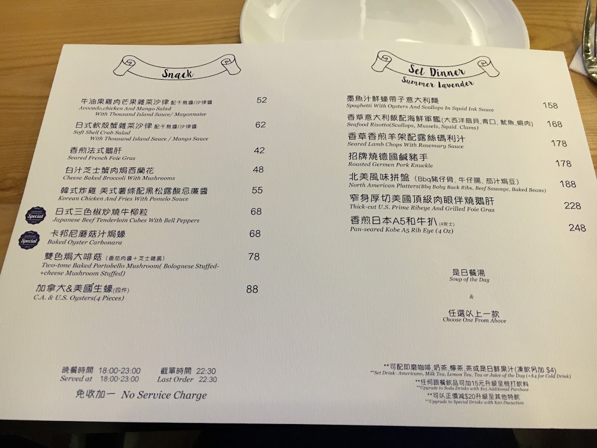 I's Land Cafe menu board