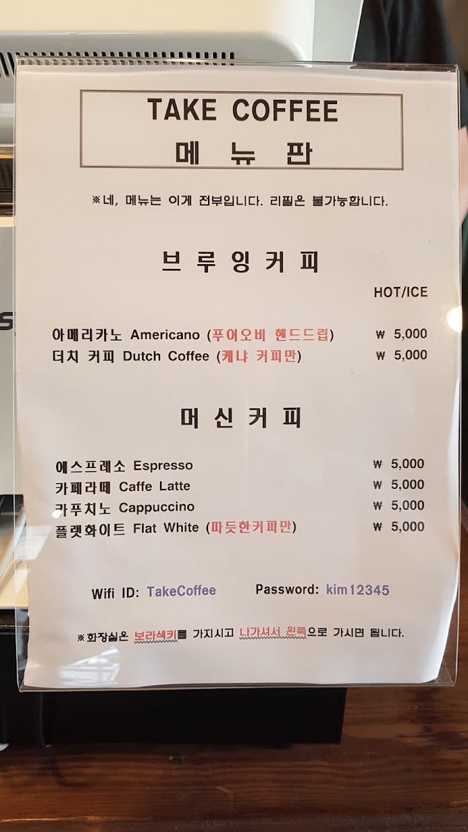 TAKE COFFEE menu board
