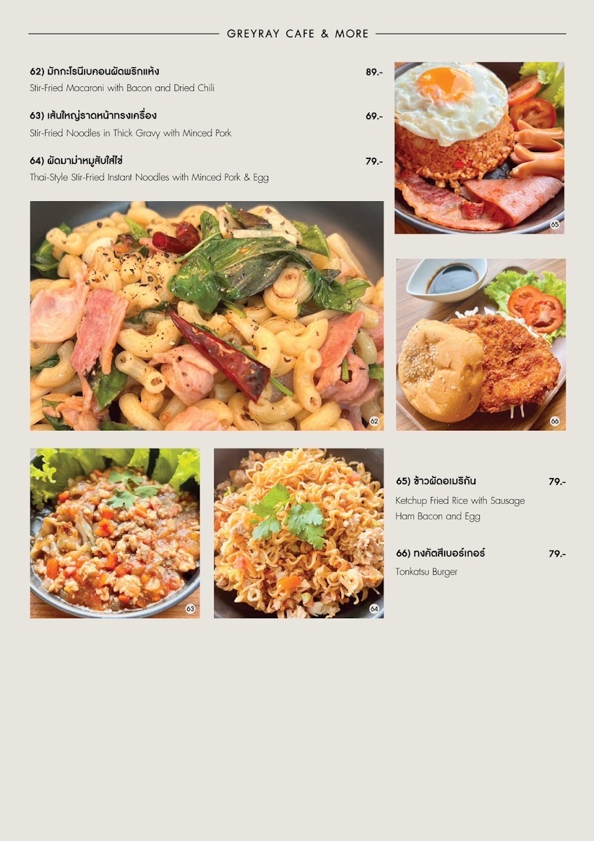 GREY RAY Café & More menu board