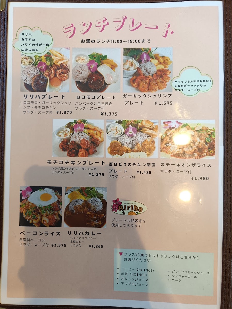 Ririha menu board