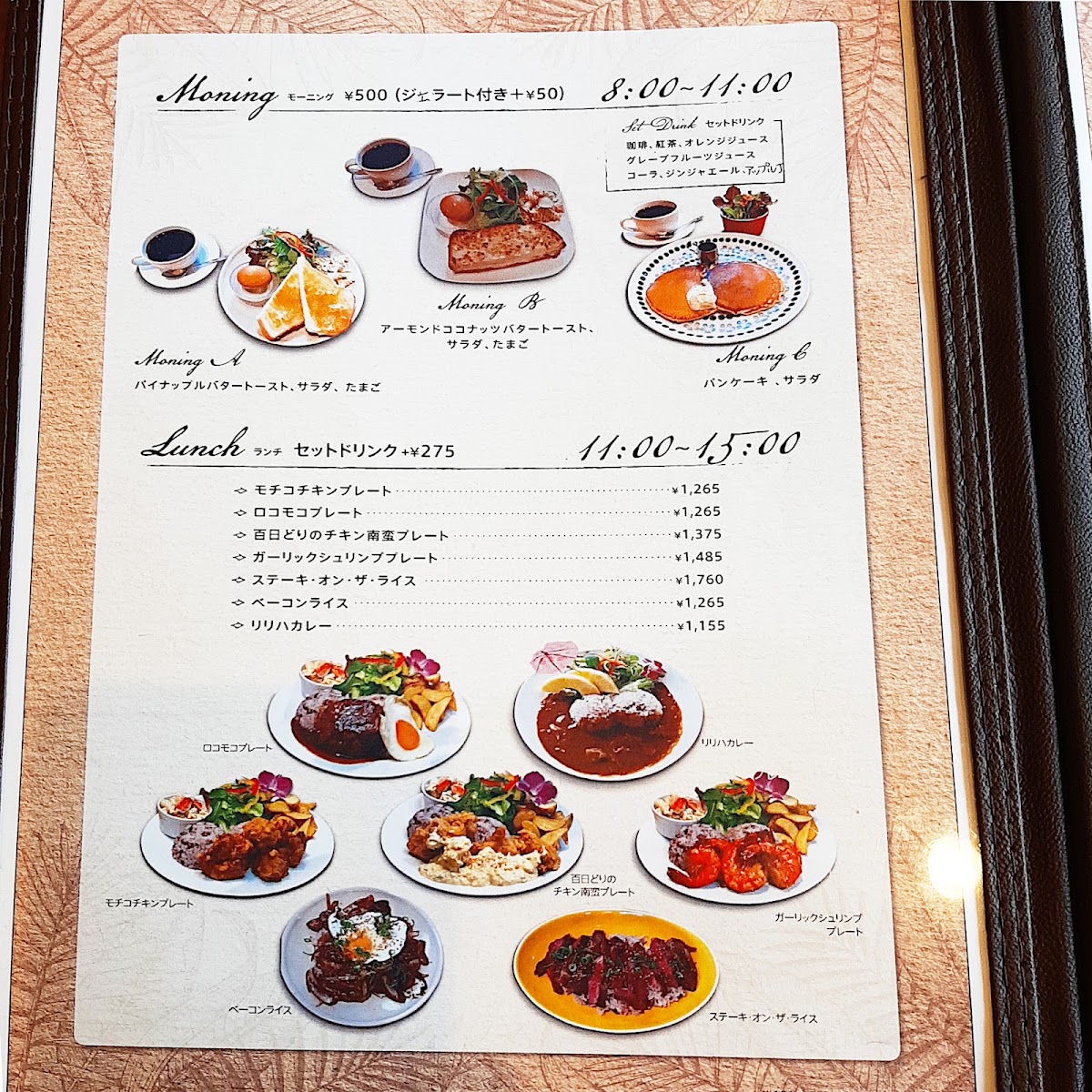 Ririha menu board