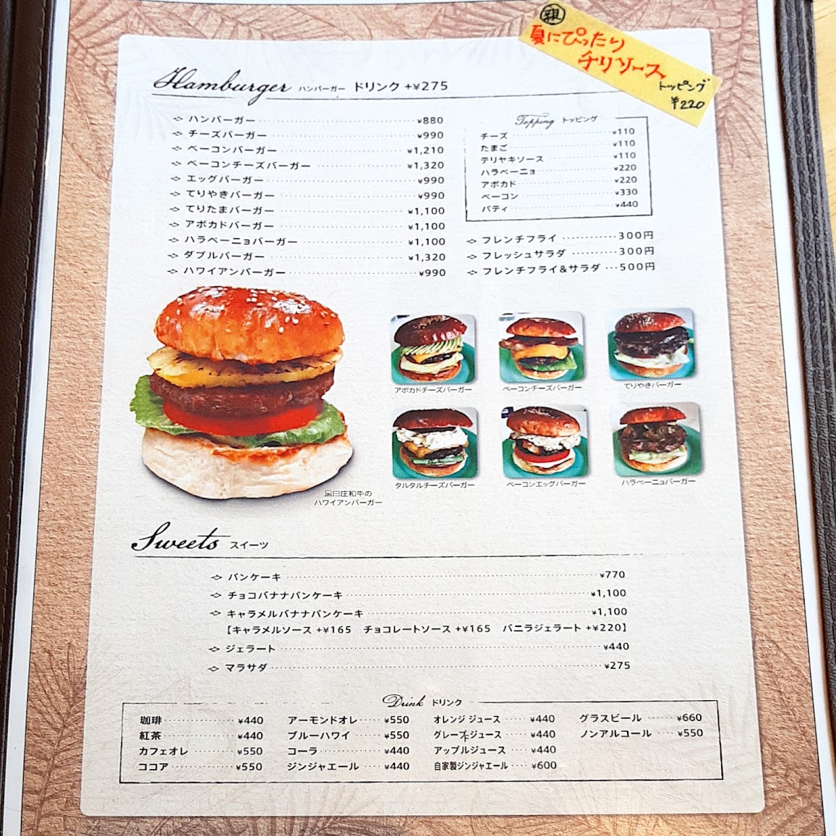 Ririha menu board
