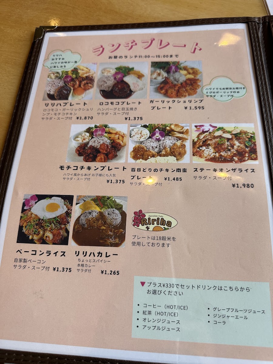 Ririha menu board