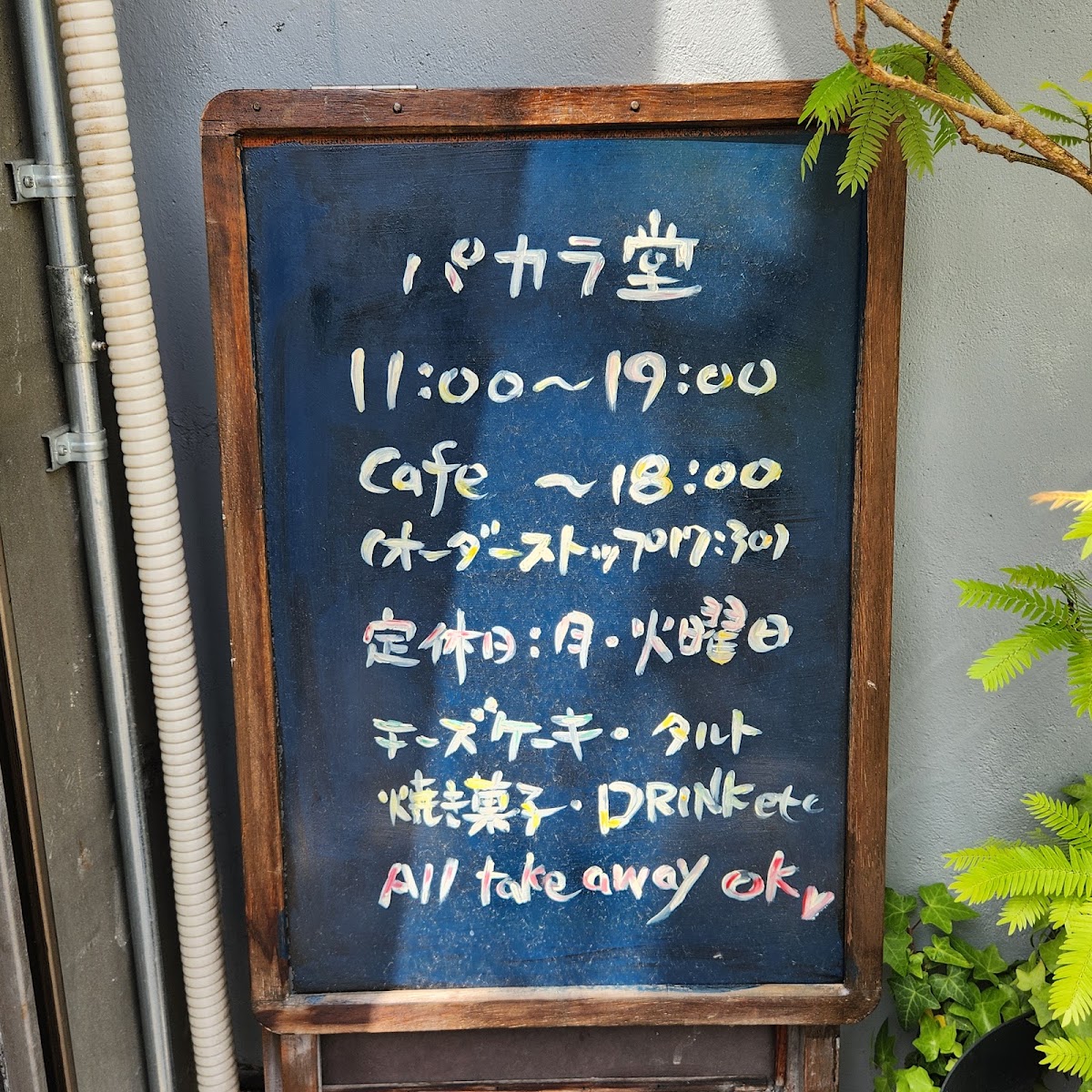 Pakarado menu board
