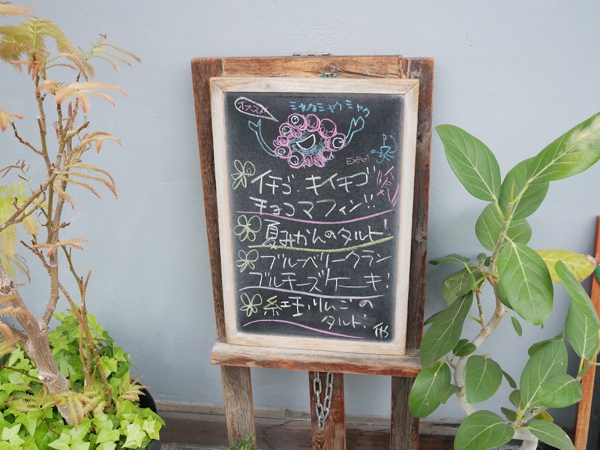 Pakarado menu board