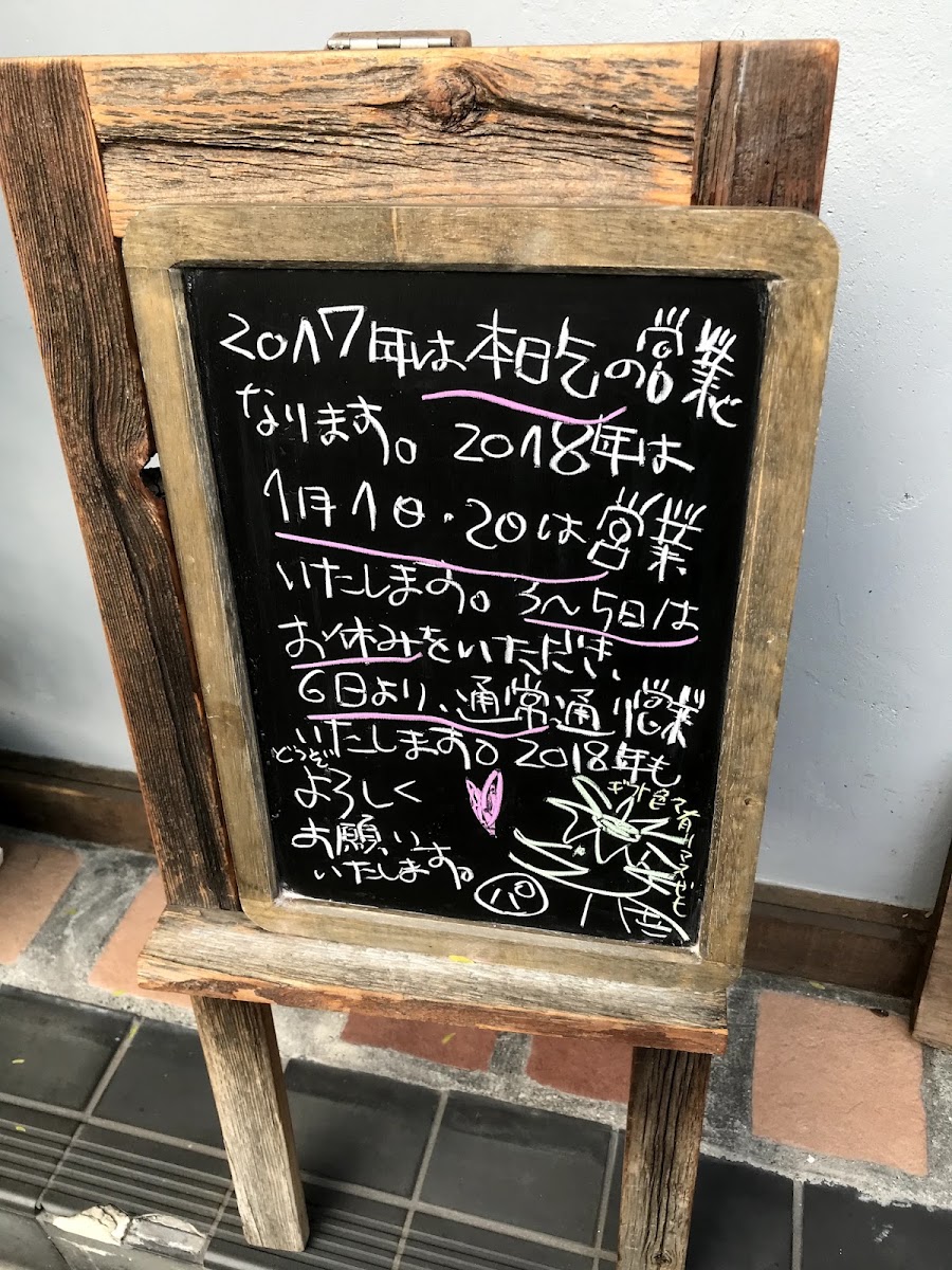 Pakarado menu board
