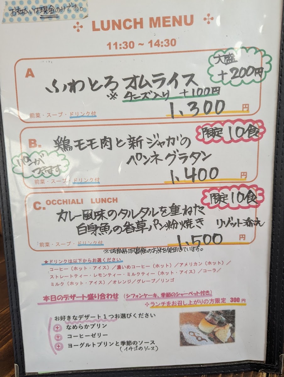 Occhiali menu board