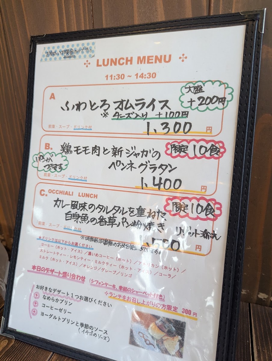 Occhiali menu board