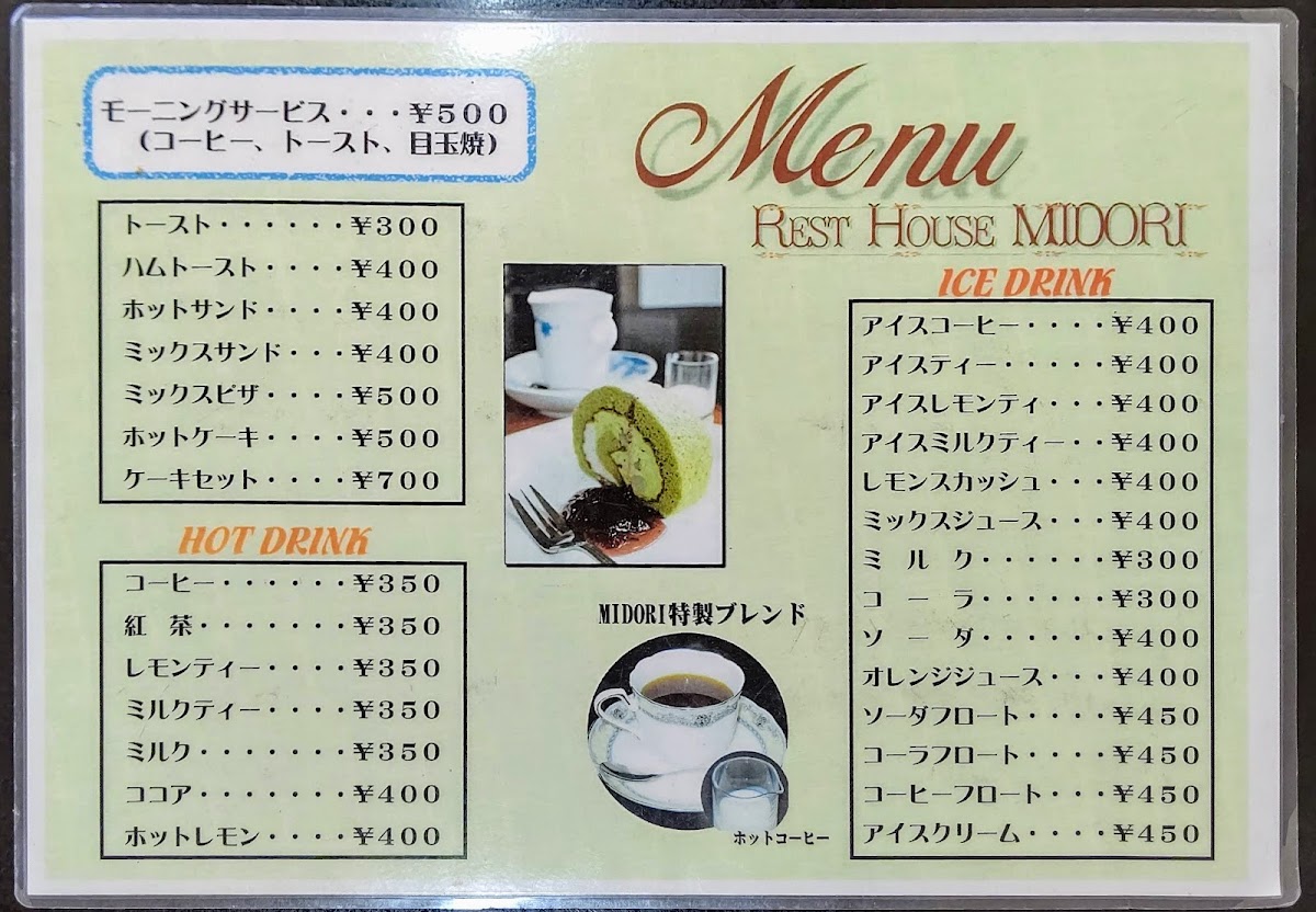 Rest House MIDORI menu board