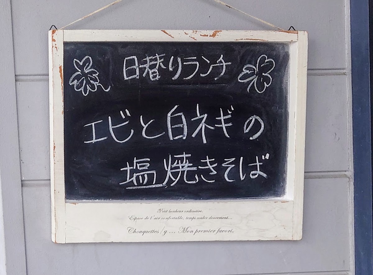 Rest House MIDORI menu board