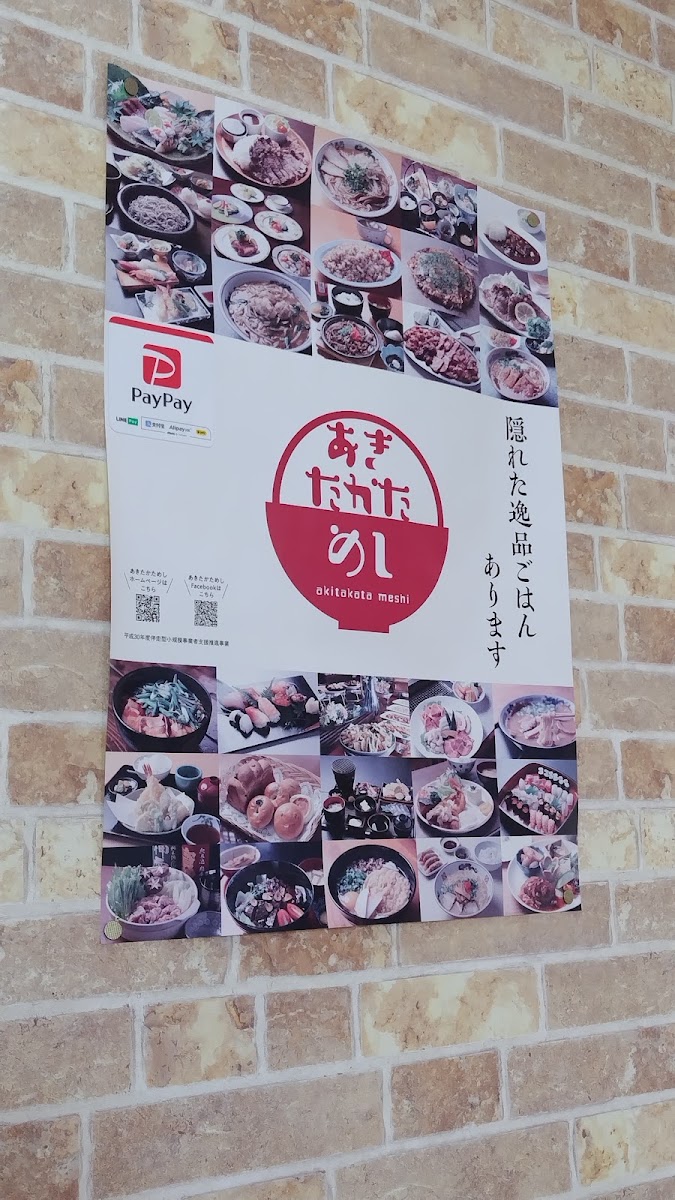 Rest House MIDORI menu board