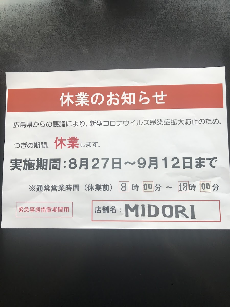 Rest House MIDORI menu board