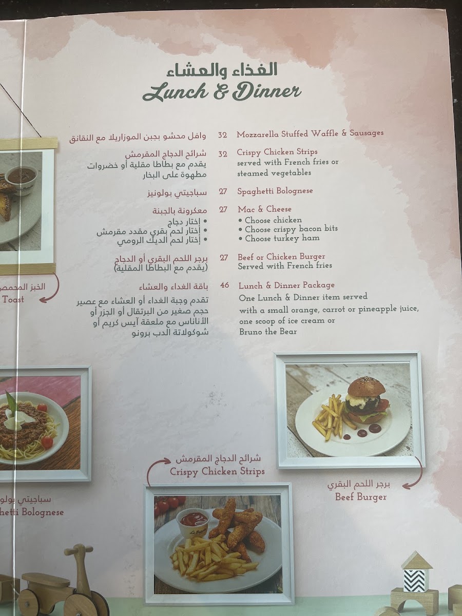 La brioche yas water edge menu board