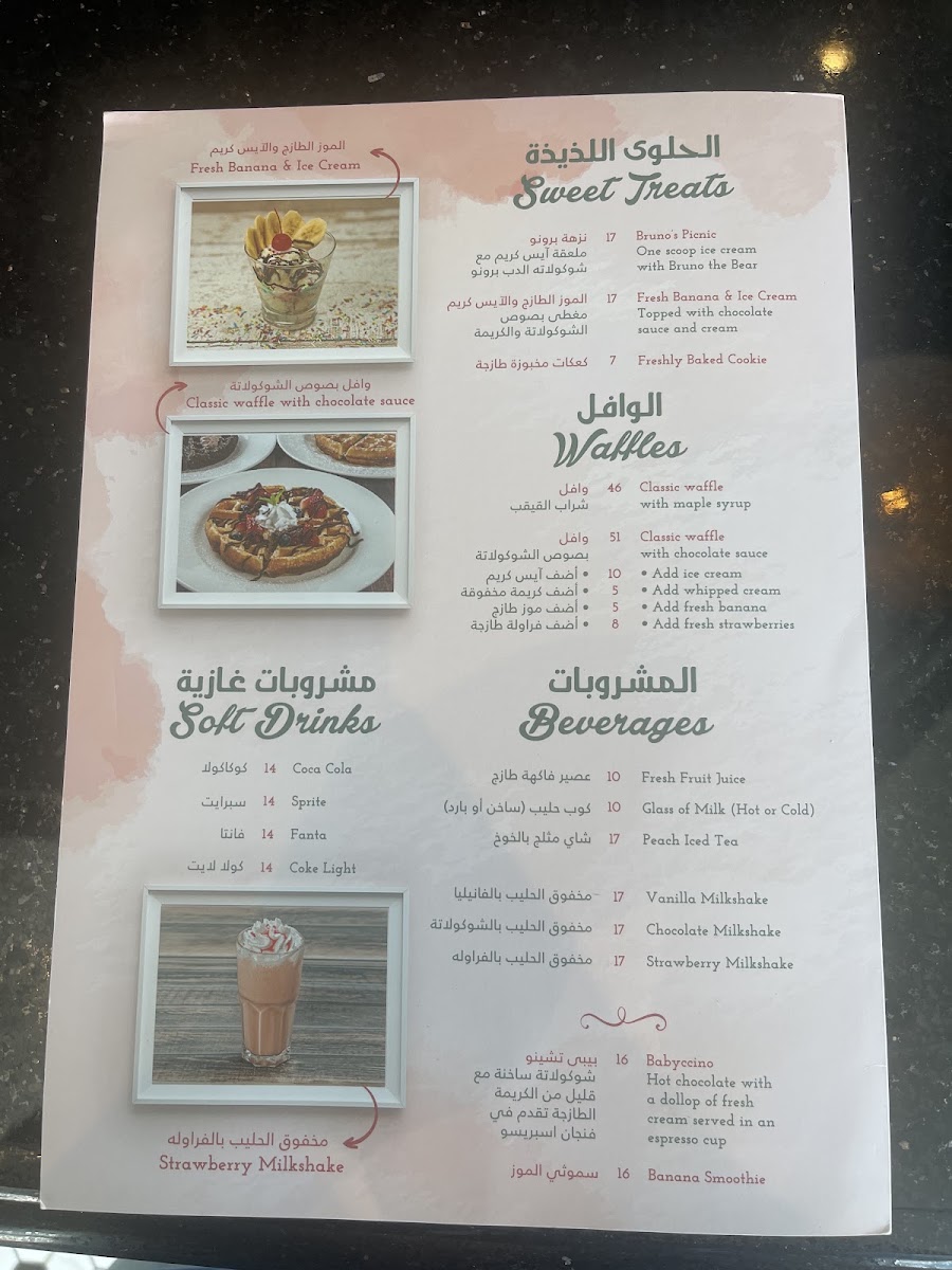 La brioche yas water edge menu board
