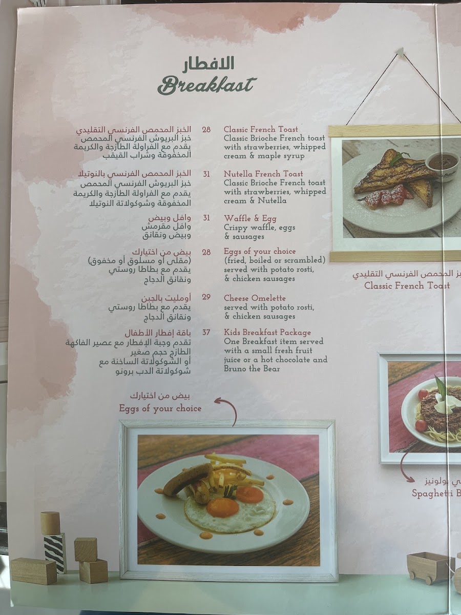 La brioche yas water edge menu board