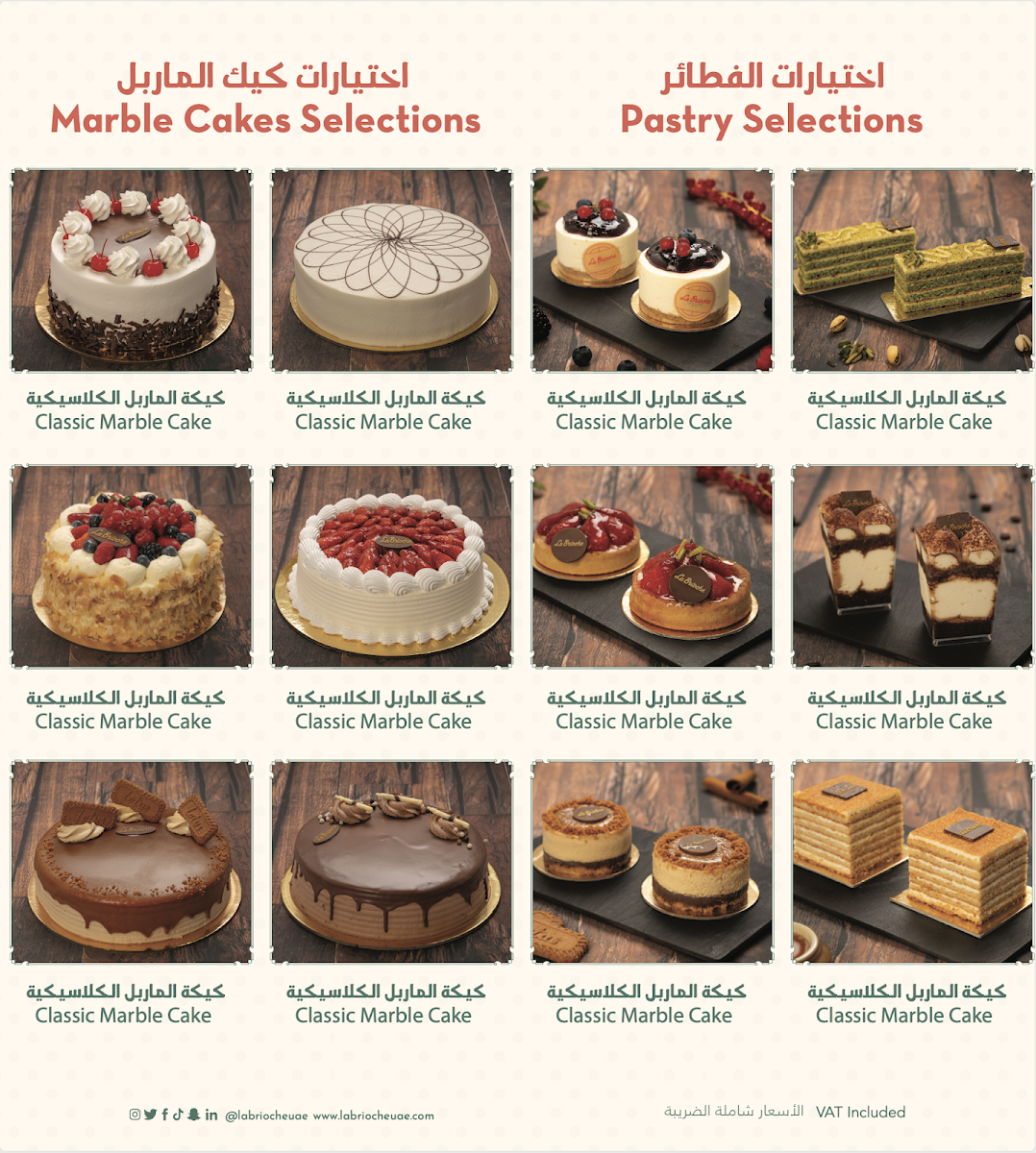 La brioche yas water edge menu board