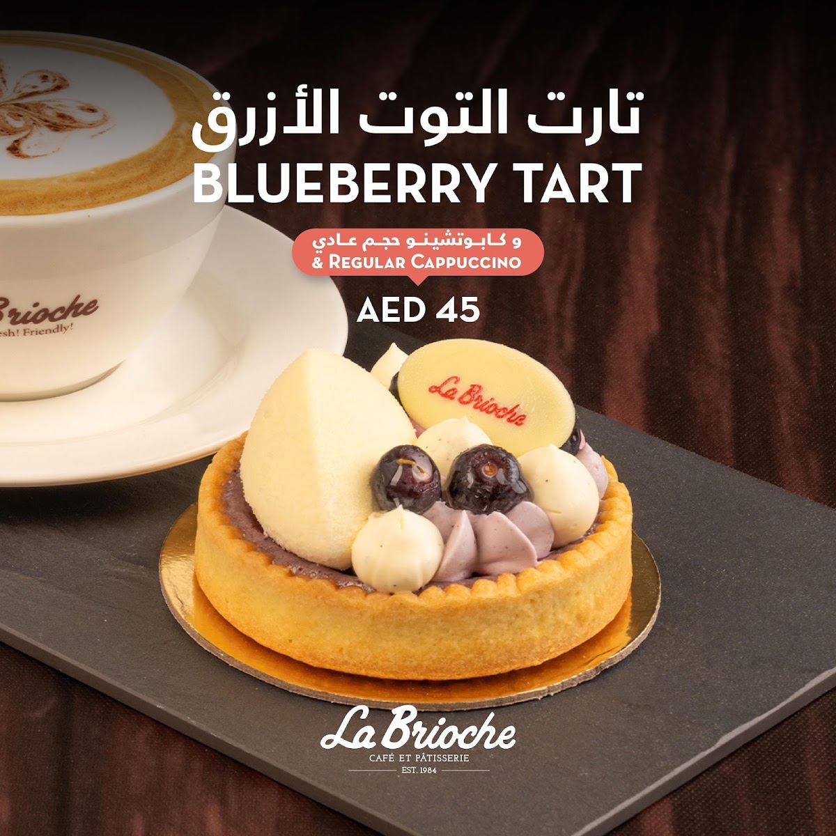 La brioche yas water edge