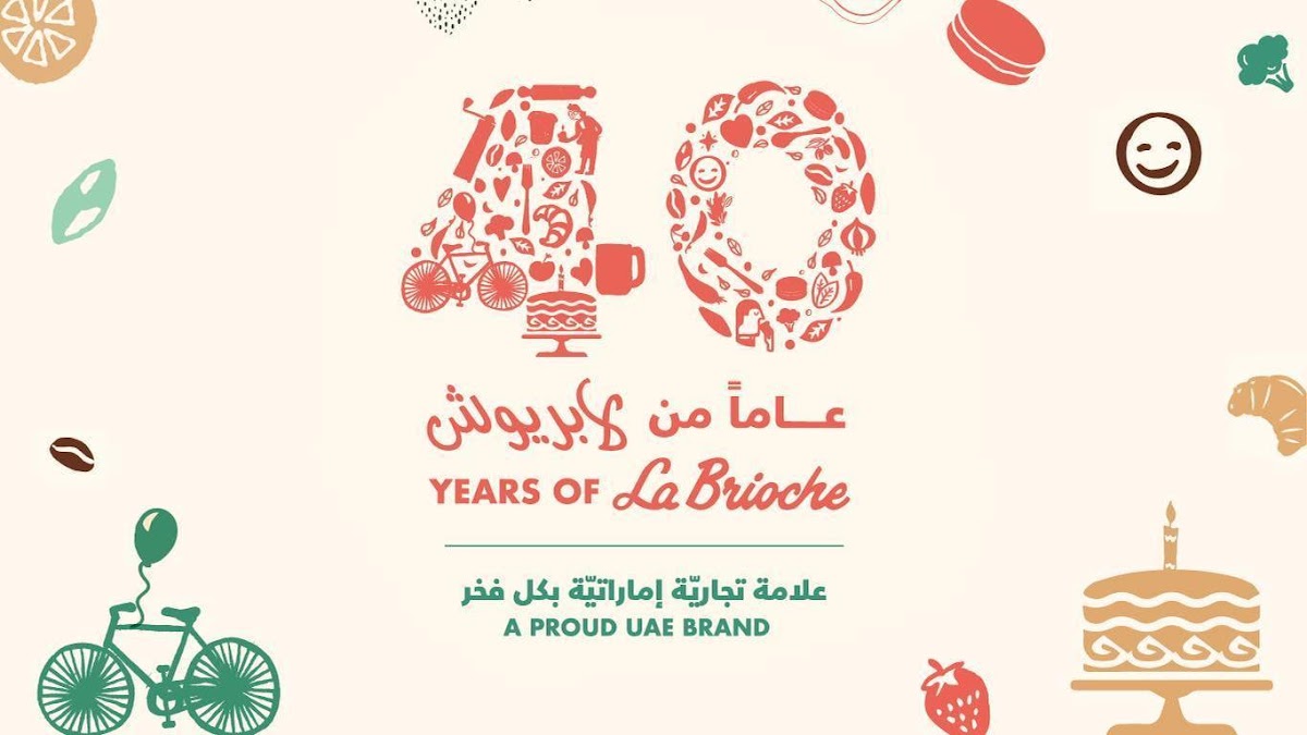 La brioche yas water edge