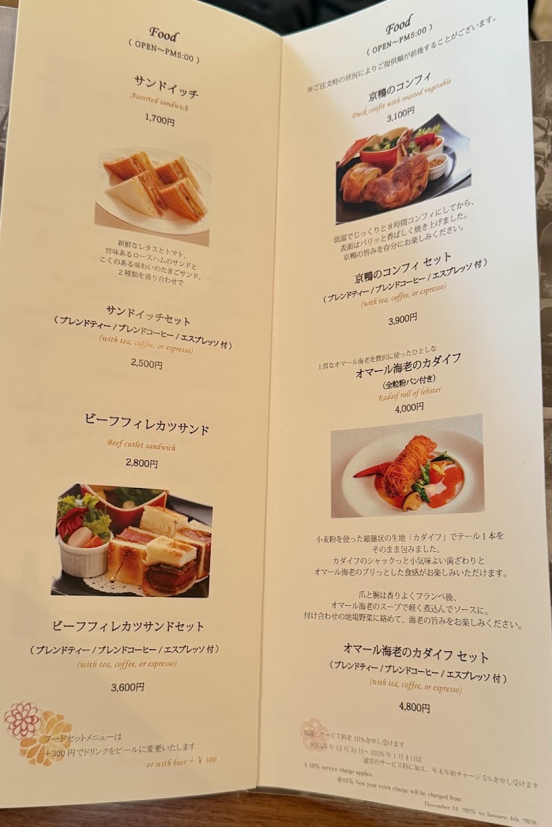 Dessert Cafe Chourakukan menu board