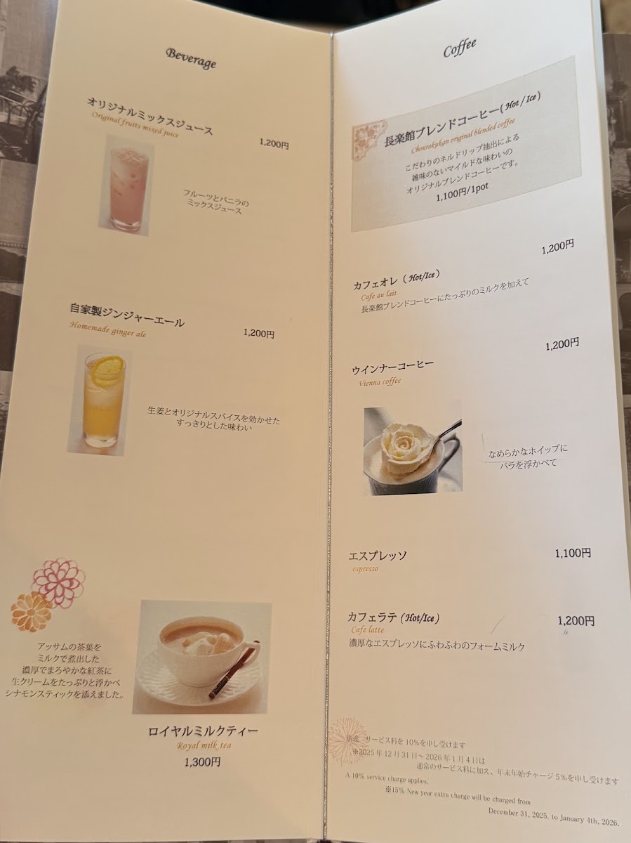 Dessert Cafe Chourakukan menu board