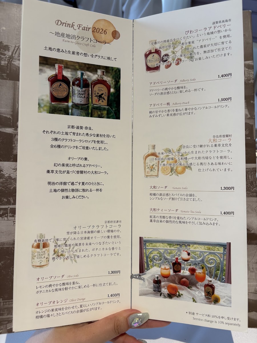 Dessert Cafe Chourakukan menu board
