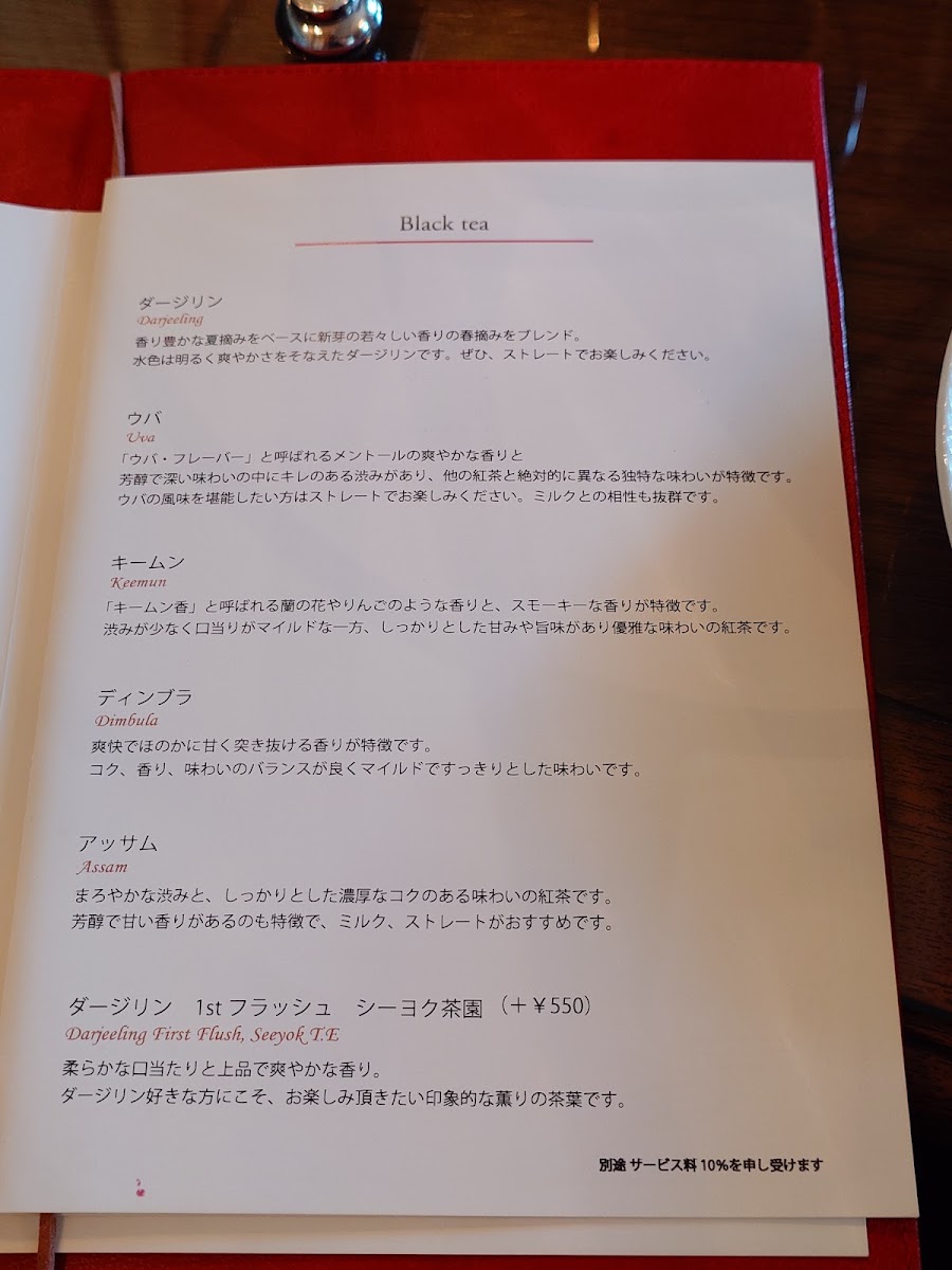 Dessert Cafe Chourakukan menu board