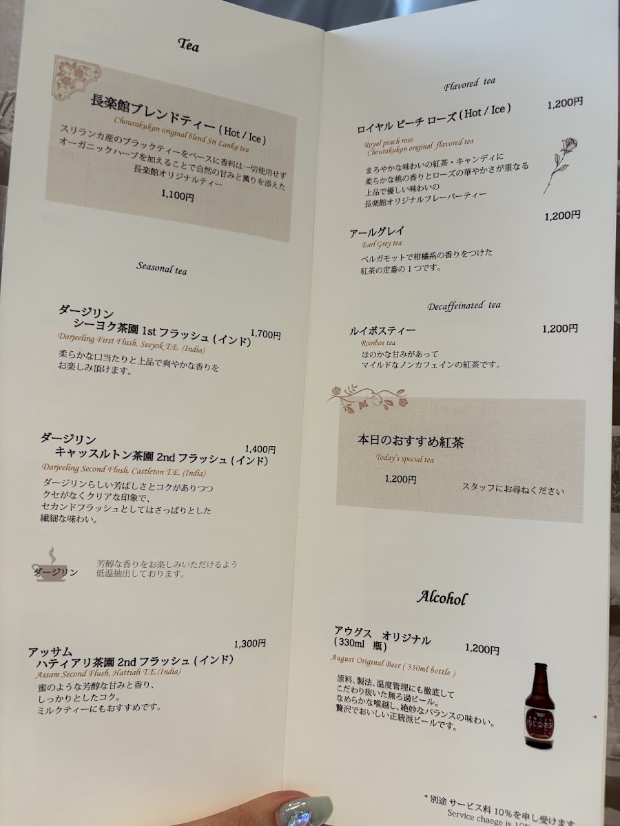 Dessert Cafe Chourakukan menu board