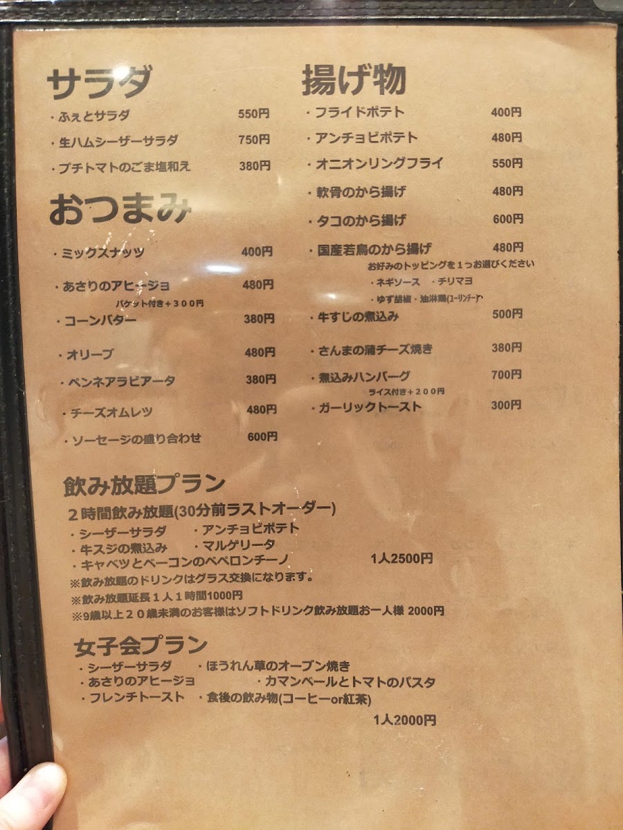 Cafe feut menu board