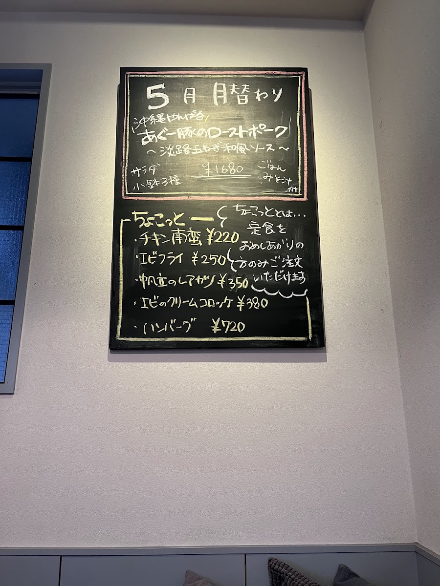 Le Plonk menu board