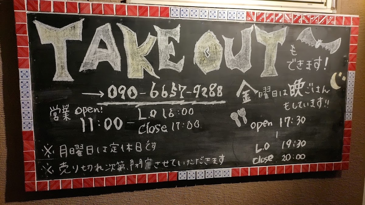 Le Plonk menu board