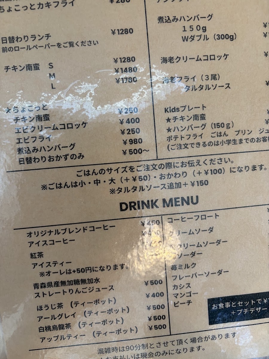 Le Plonk menu board