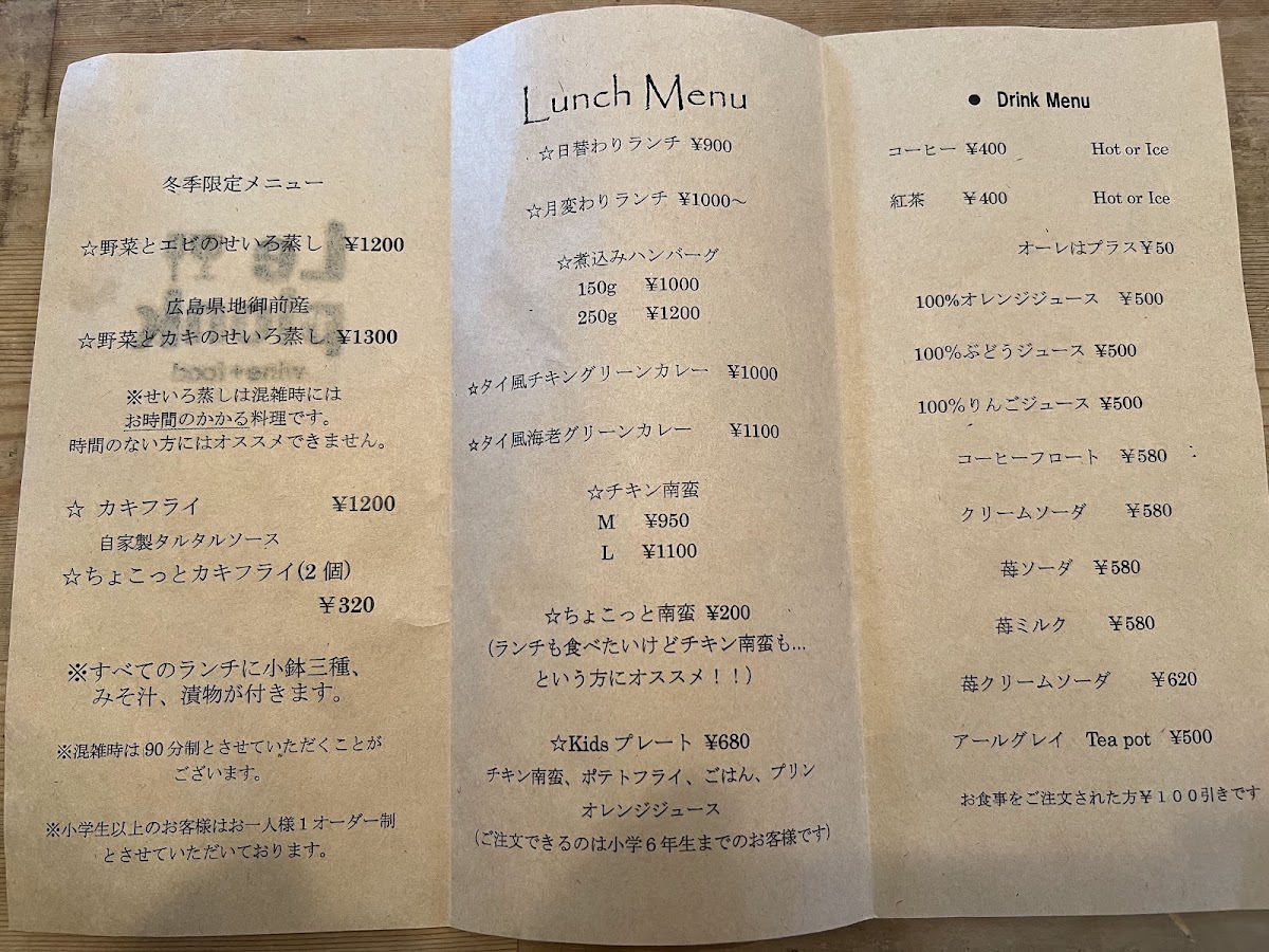 Le Plonk menu board