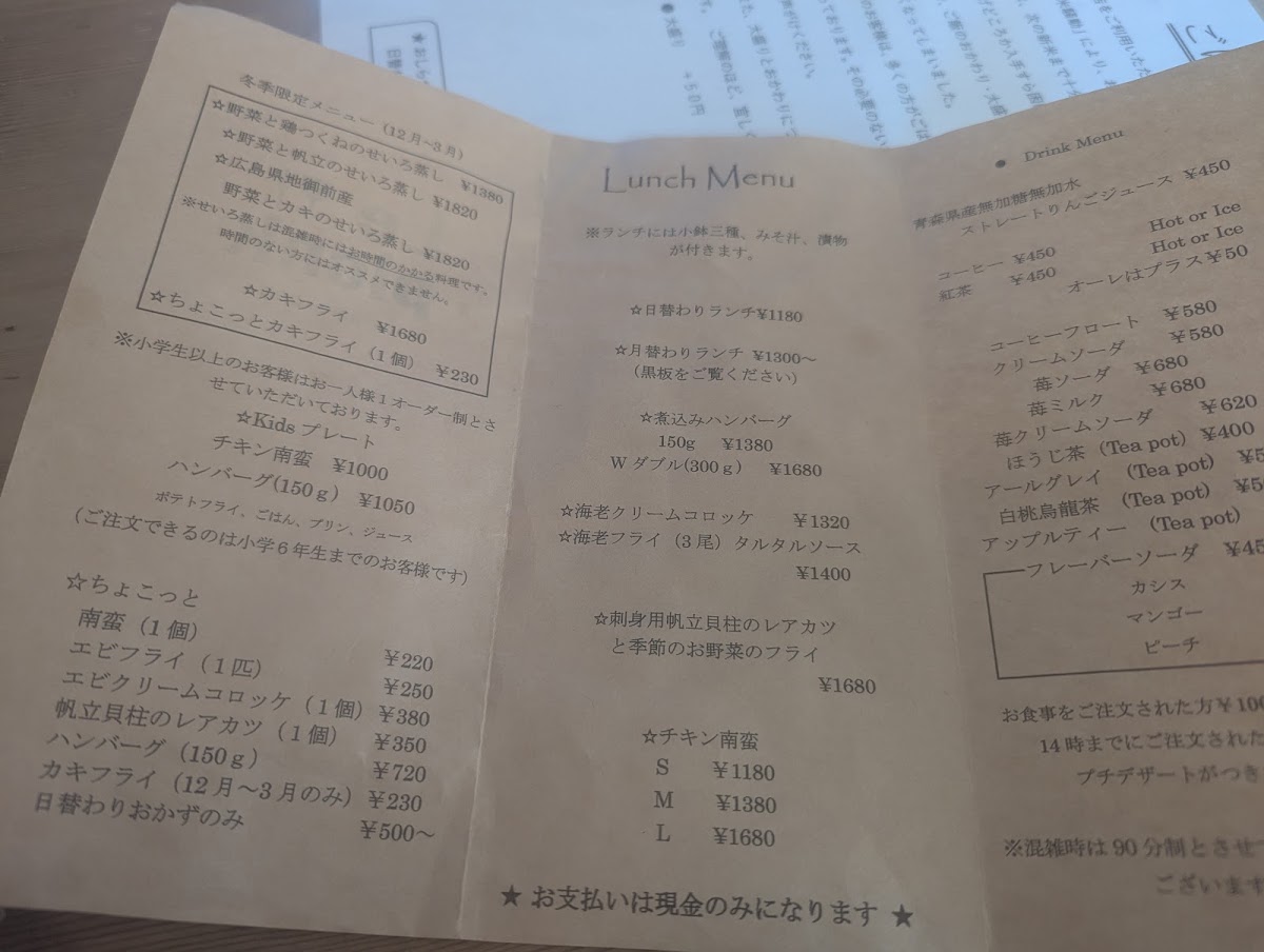 Le Plonk menu board