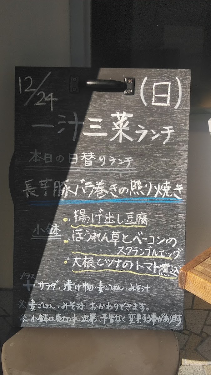 Le Plonk menu board
