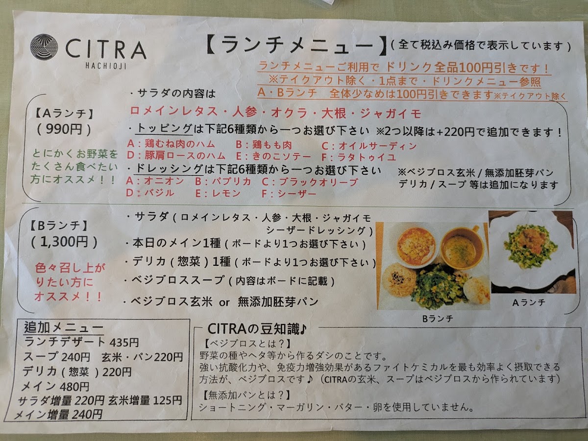 CITRA Hachioji menu board