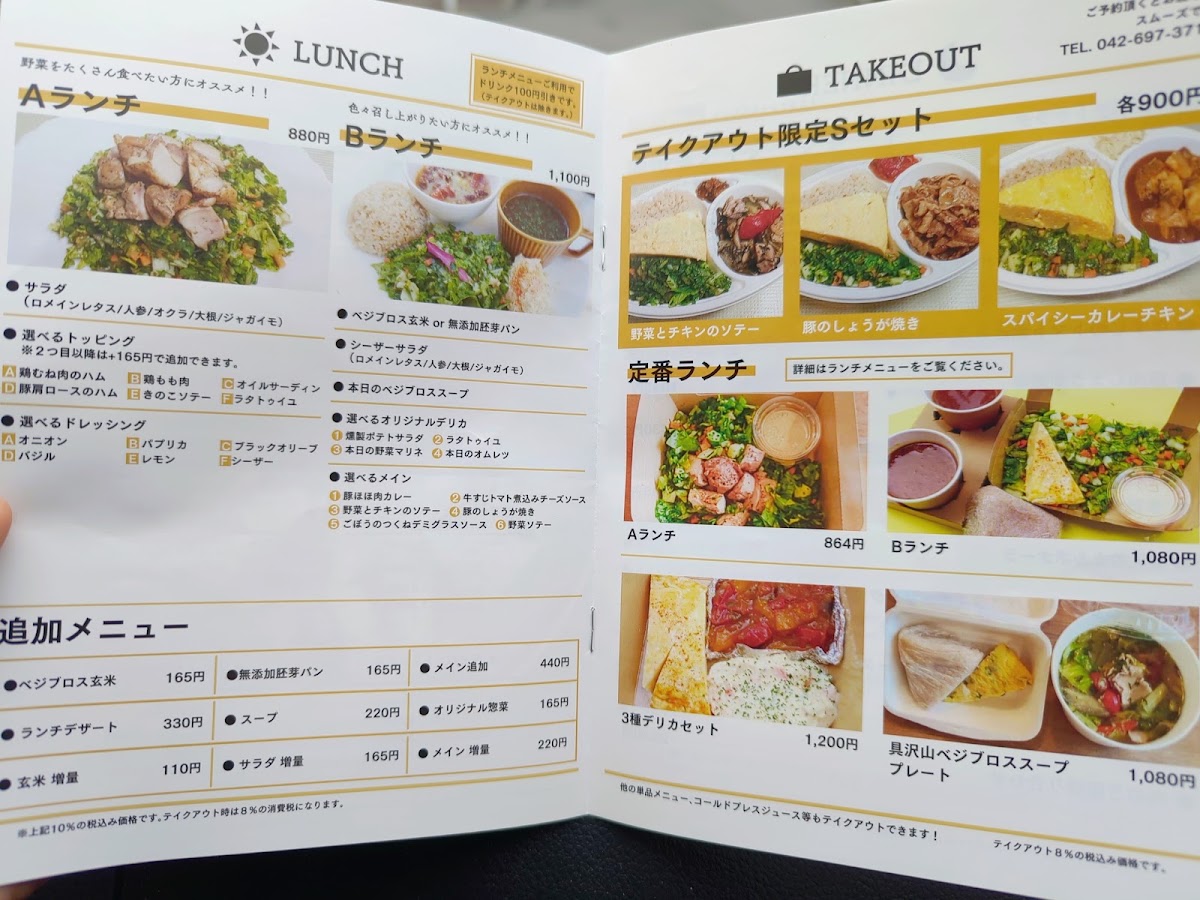 CITRA Hachioji menu board