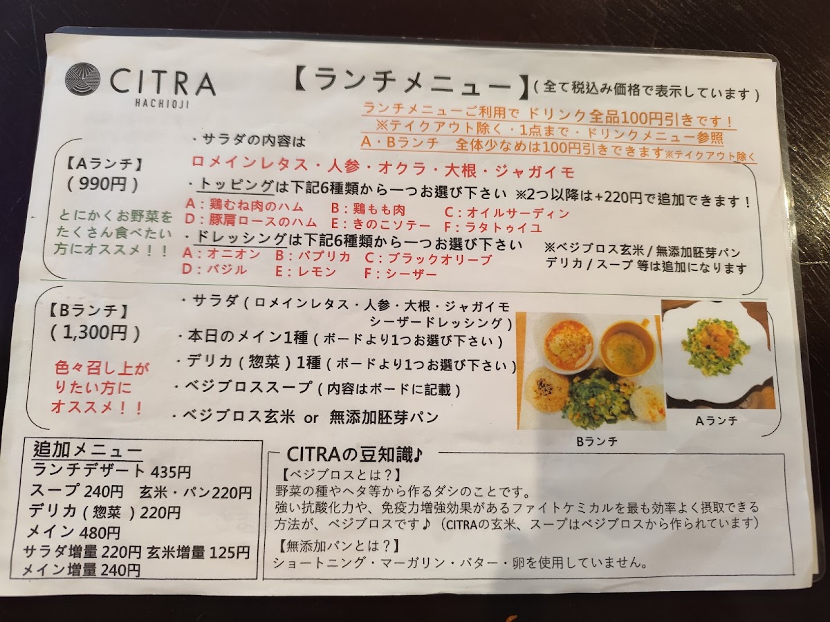 CITRA Hachioji menu board