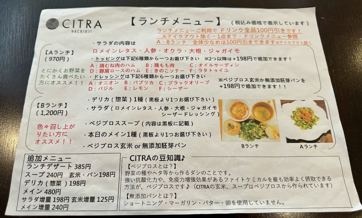 CITRA Hachioji menu board
