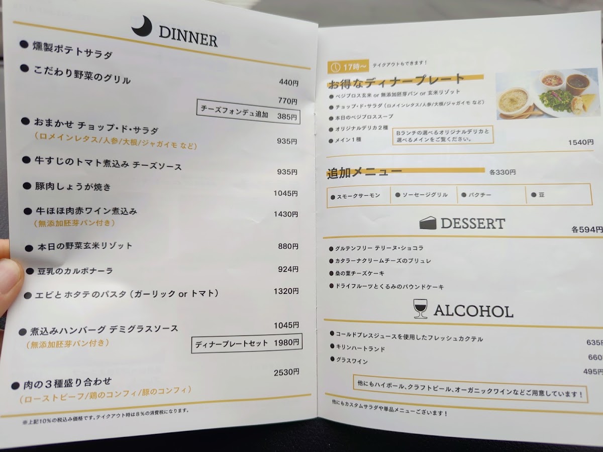 CITRA Hachioji menu board