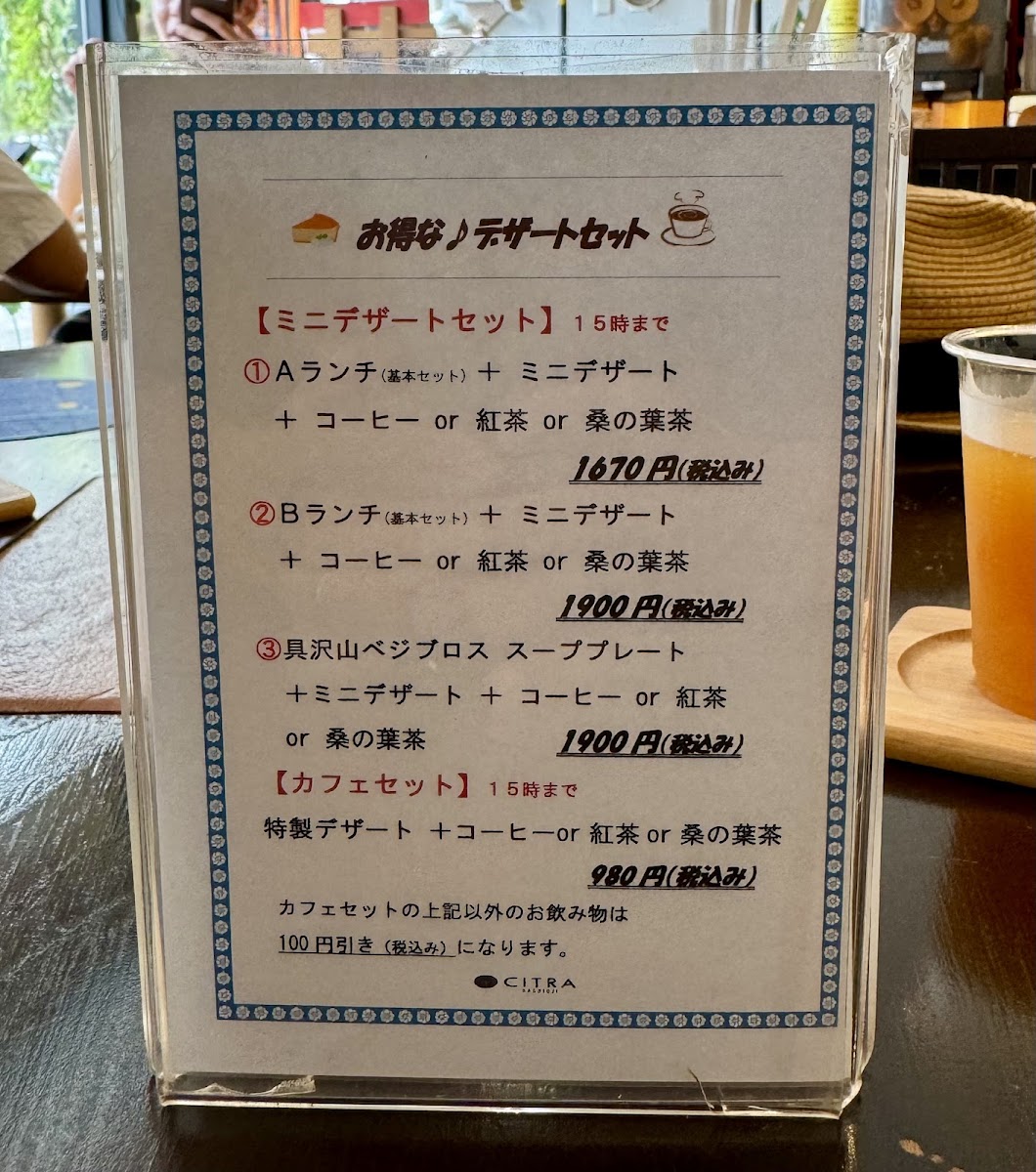 CITRA Hachioji menu board